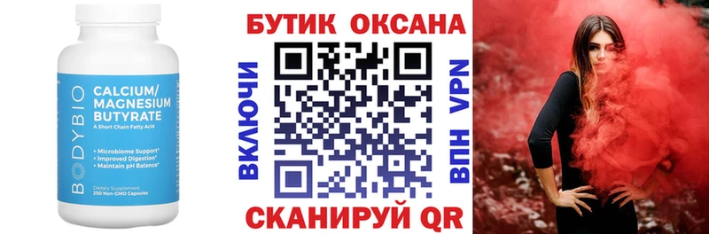 Бутират GHB  Севск 