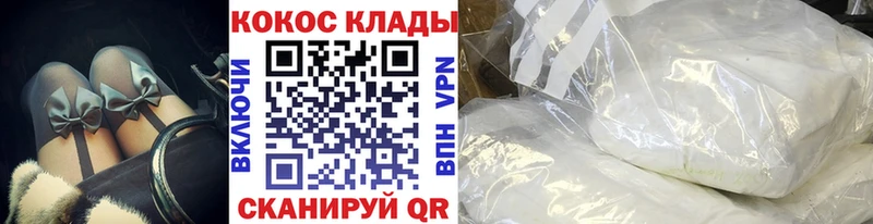 Cocaine Боливия  хочу наркоту  Севск 