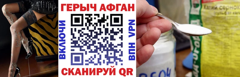Героин белый  купить закладку  Севск 