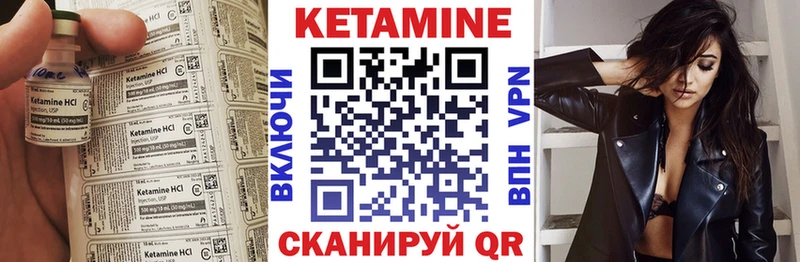 Кетамин VHQ  Севск 