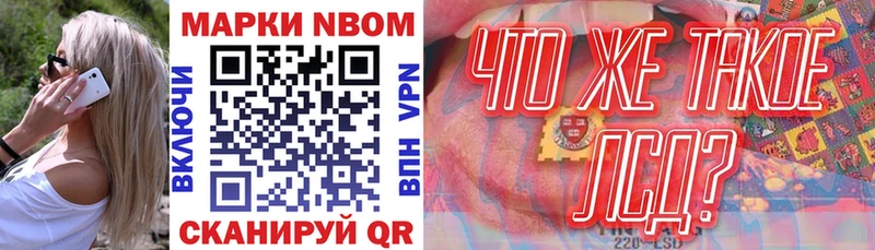 Наркотические марки 1,5мг Севск
